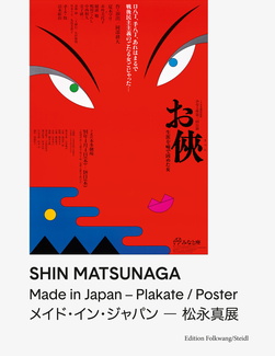 Shin Matsunaga. Made in Japan - Plakate / Poster
